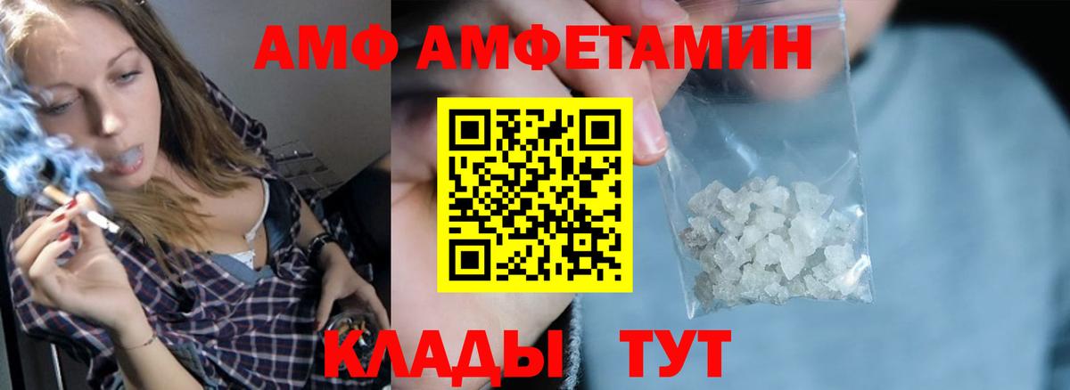 Амфетамин VHQ Кстово