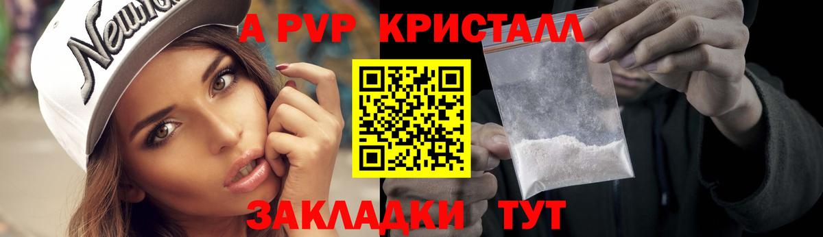 Alpha-PVP VHQ Кстово
