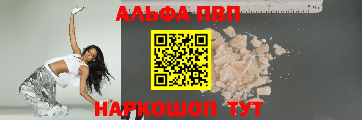 А ПВП  Alpha PVP СК КРИС  где найти наркотики  Вход с VPN  Кстово  Alfa_PVP крисы CK  A PVP VHQ 