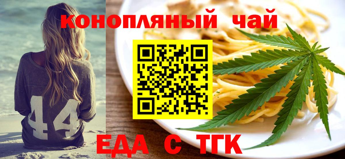 Еда ТГК марихуана  Вход с VPN  Кстово 