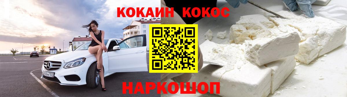 Cocaine Колумбийский Кстово