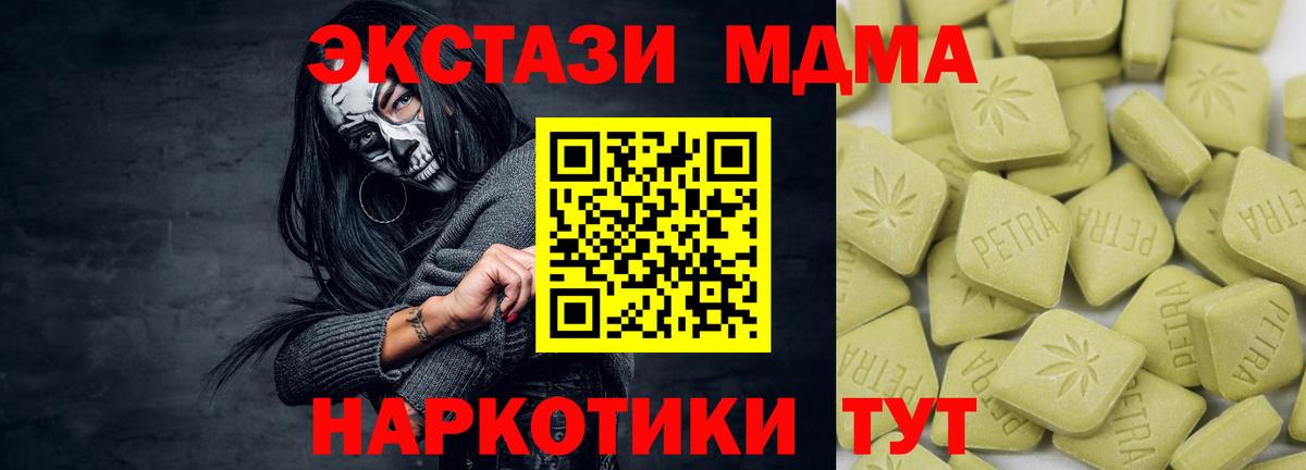 Экстази диски Кстово
