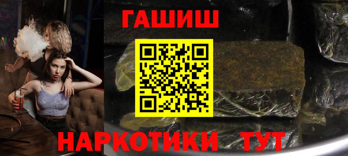 Гашиш индика сатива  Вход с VPN  Гашиш Premium  Кстово 