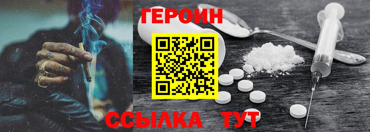 Кстово  Героин  Вход с VPN  ГЕРОИН герыч 