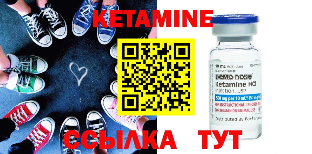 Кетамин VHQ Кстово