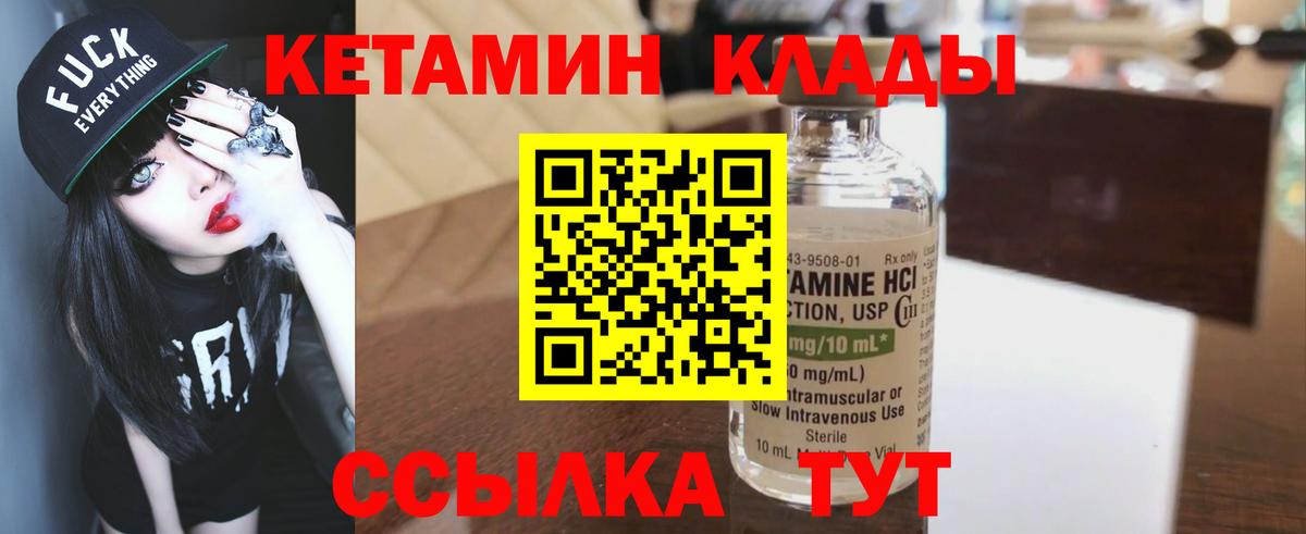 КЕТАМИН ketamine  Вход с VPN  Кетамин VHQ  Кстово 