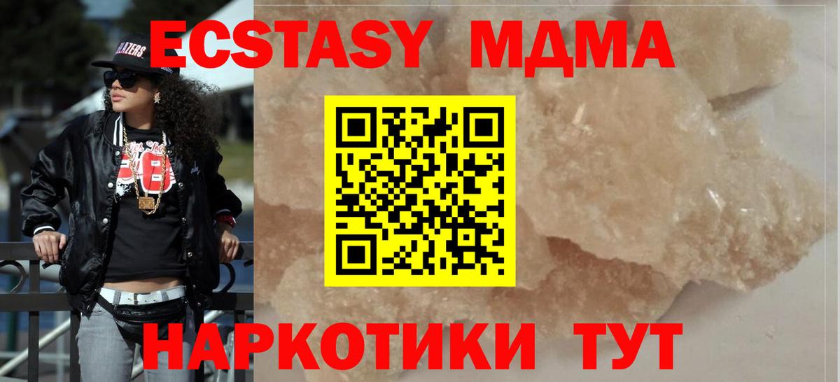 MDMA Molly  МДМА  Вход с VPN  Кстово  MDMA crystal 