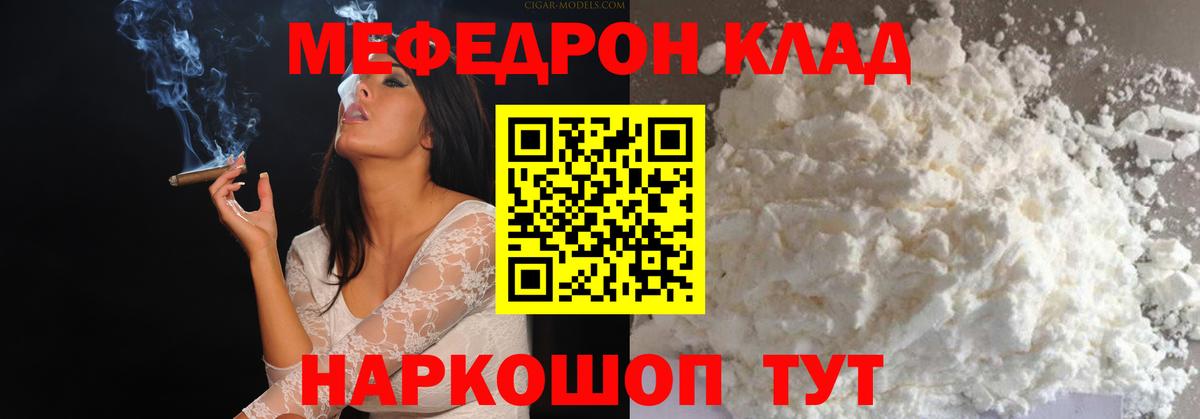 hydra ONION  Вход с VPN  Кстово  МЕФ  МЯУ-МЯУ мука  Мефедрон 4 MMC 