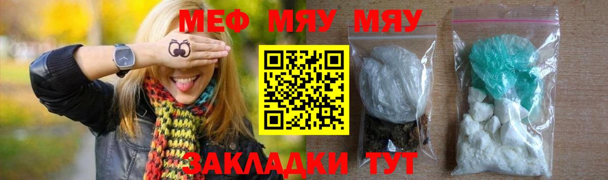 Меф кристаллы Кстово