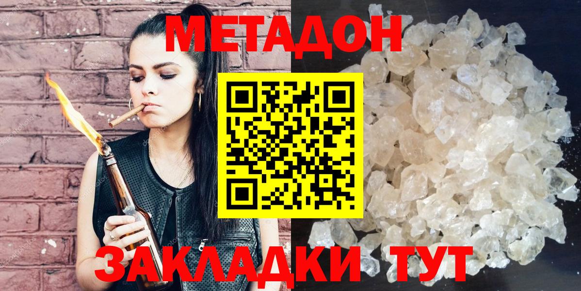 МЕТАДОН мёд  Метадон белоснежный  мориарти клад  Вход с VPN  Кстово 