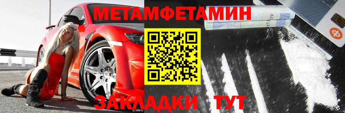 Первитин мет Кстово
