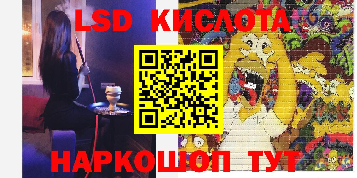 Наркотические марки 1,5мг Кстово