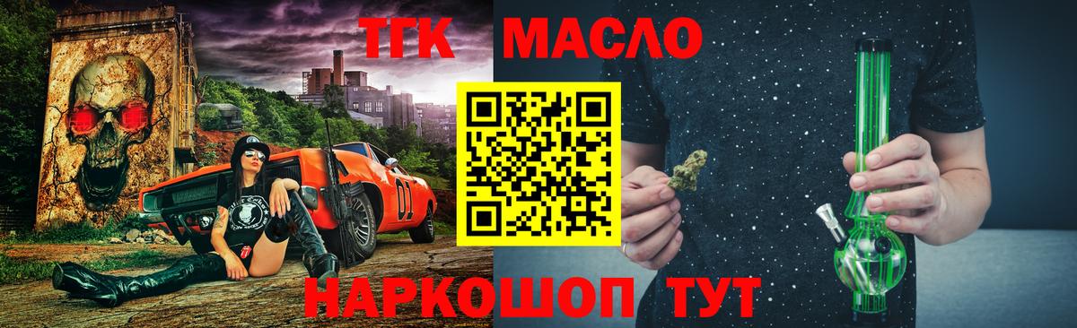 ТГК вейп  Дистиллят ТГК гашишное масло  Кстово  Вход с VPN 
